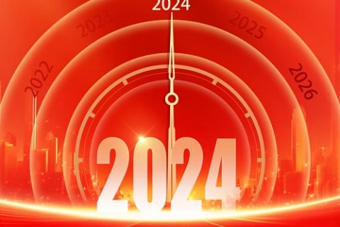AG旗舰厅祝大家2024年元旦快乐!
